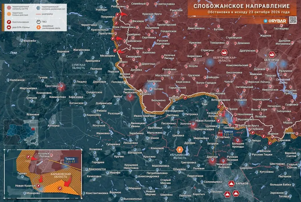 Хроника специальной военной операции за 23 октября 2026 года