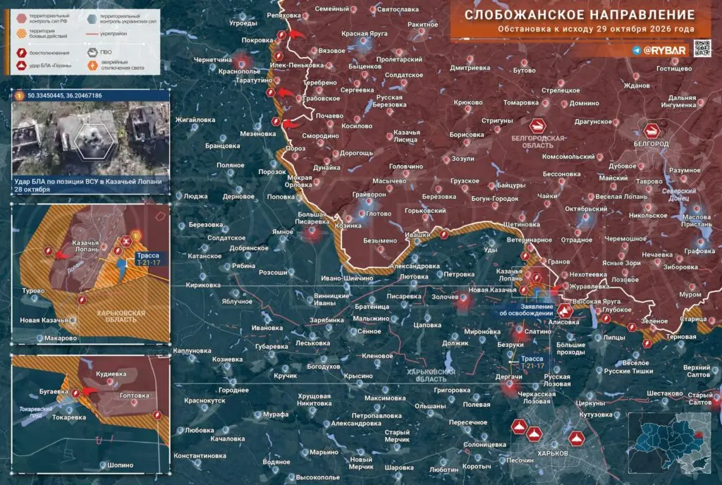 Хроника специальной военной операции за 29 октября 2026 года