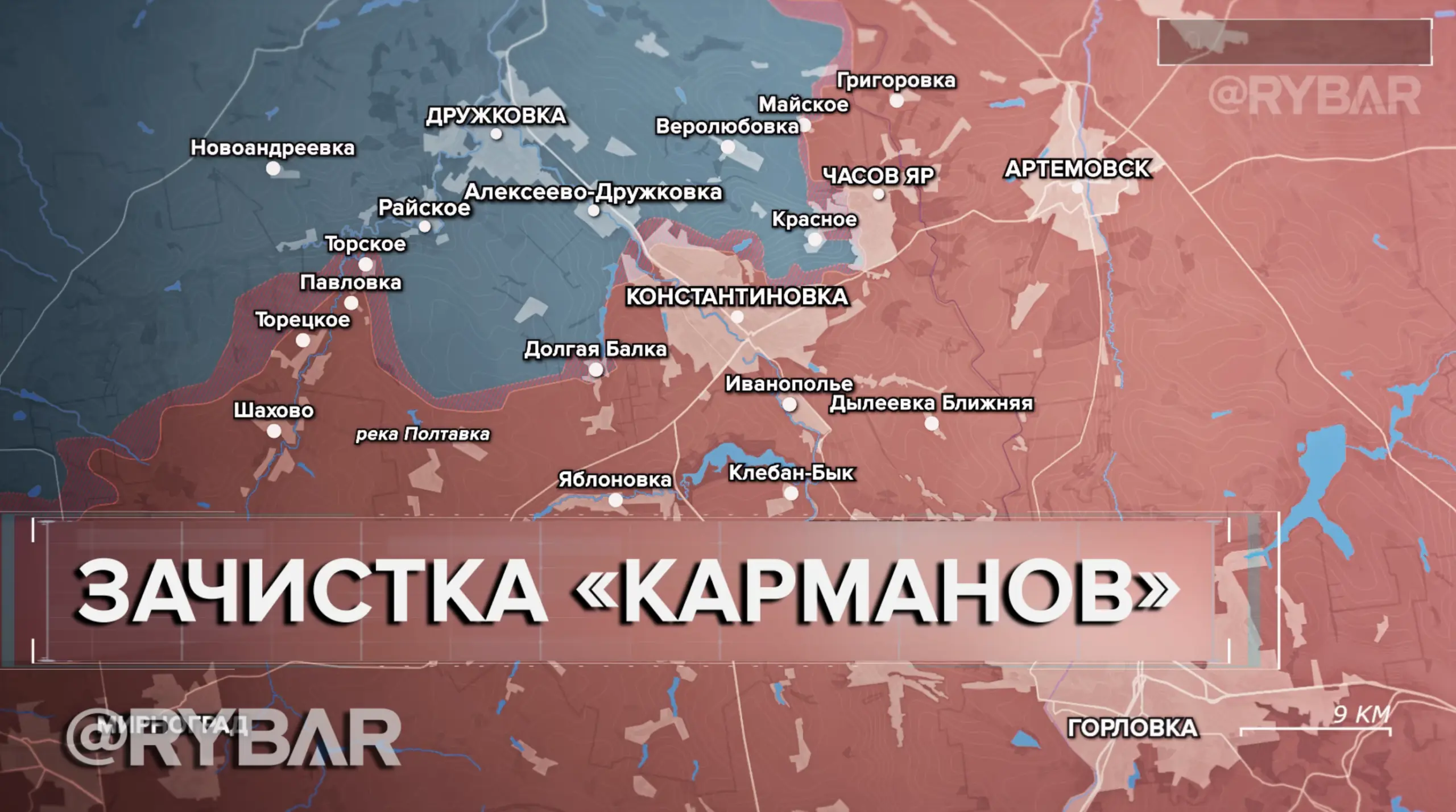 Бои под Константиновкой — разбор Рыбаря