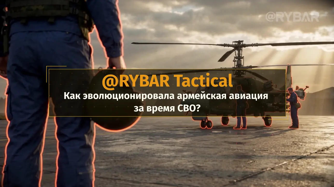 Как эволюционировала армейская авиация за время СВО?