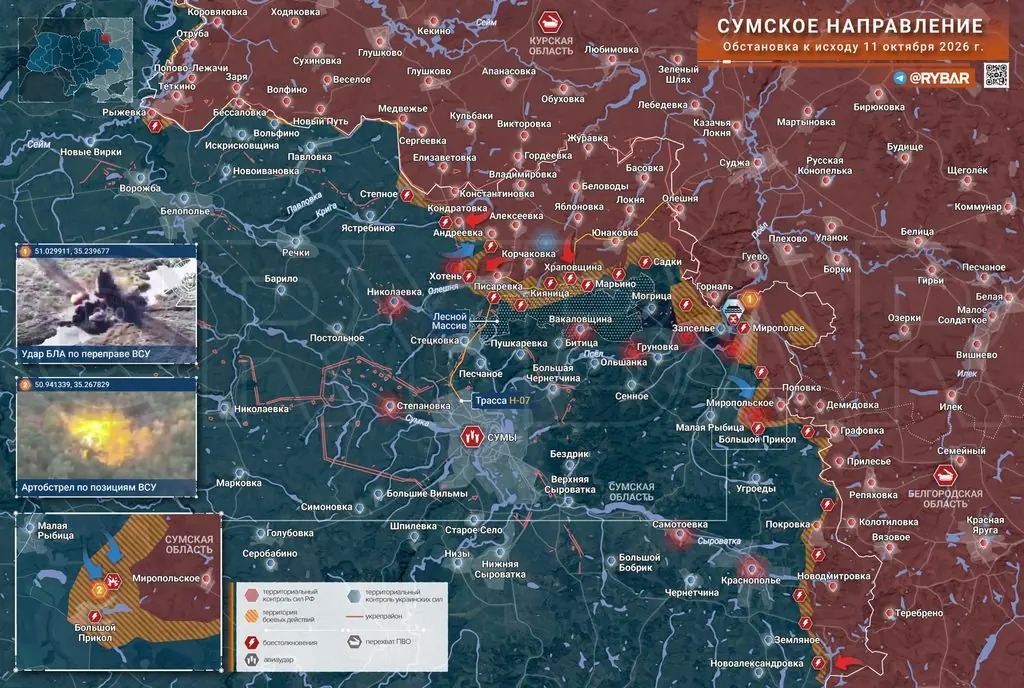 Хроника специальной военной операции за 11 октября 2026 года