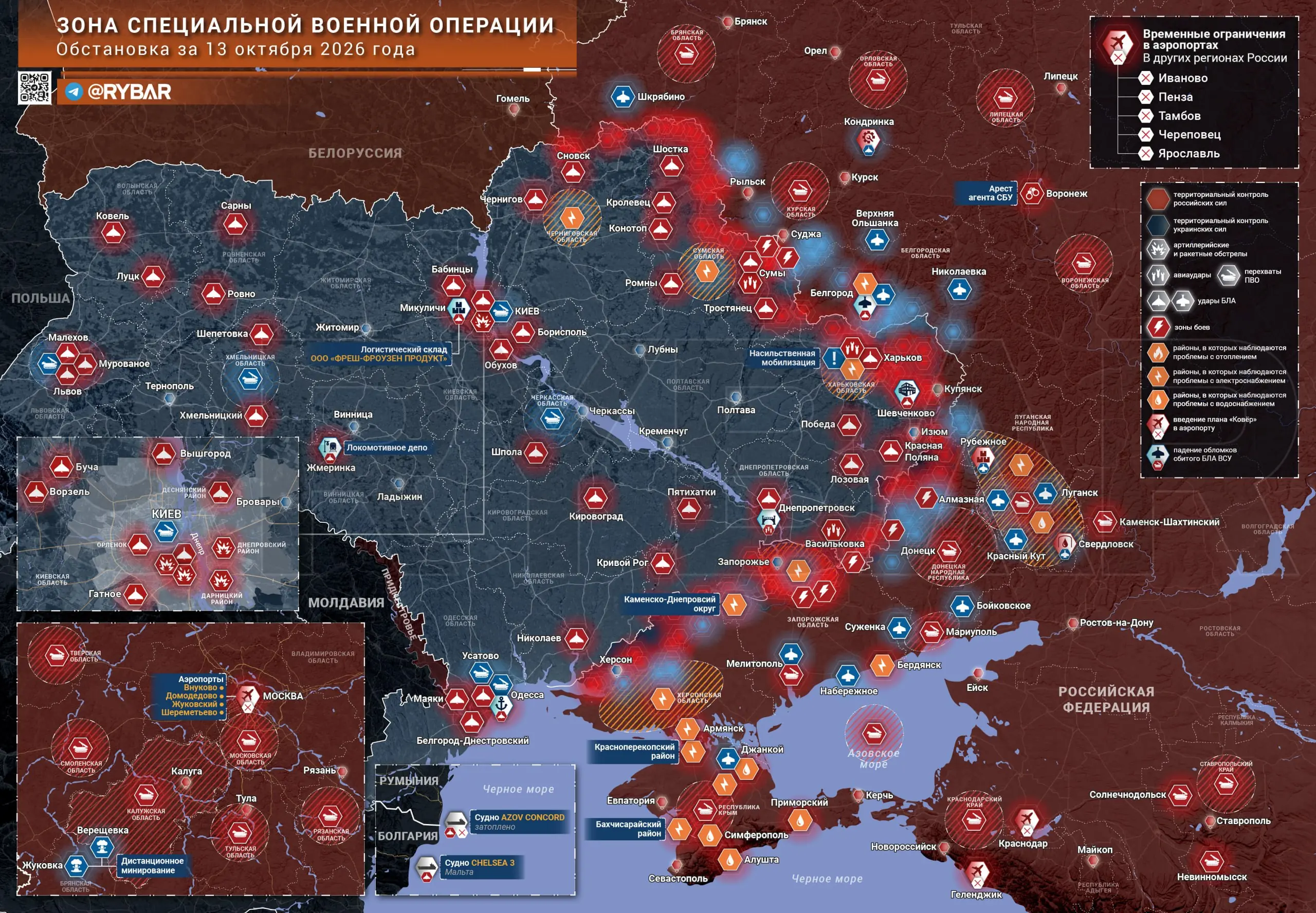 Хроника специальной военной операции за 13 октября 2026 года