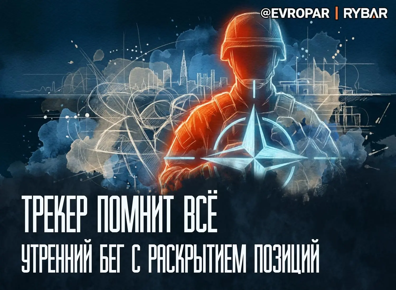 Военная тайна в кроссовках