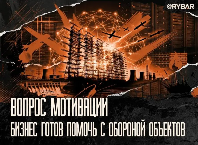 Скинуться на ПВО готовы, но есть нюансы
