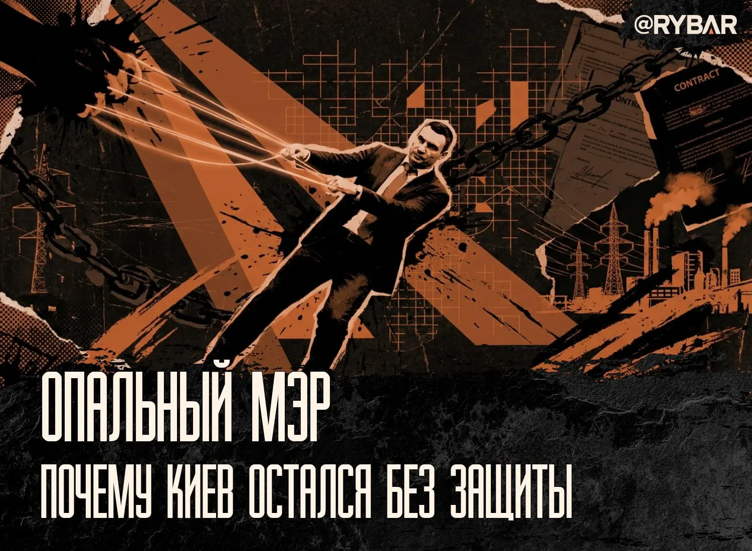 Зеленский устраняет конкурентов