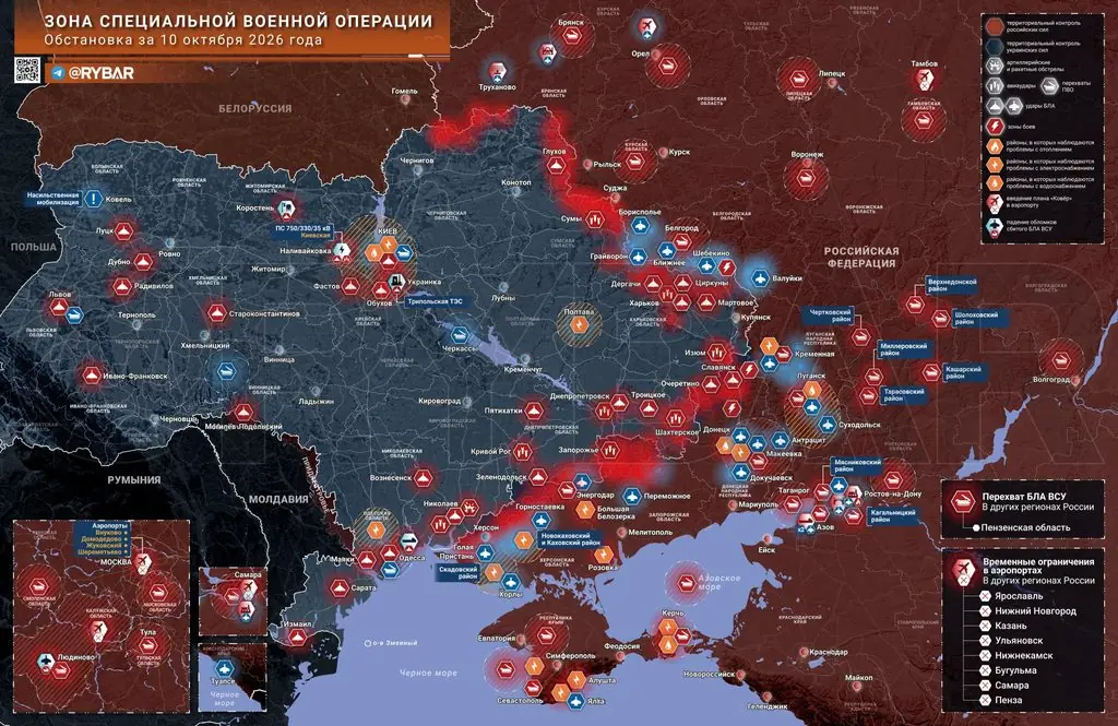 Хроника специальной военной операции за 10 октября 2026 года