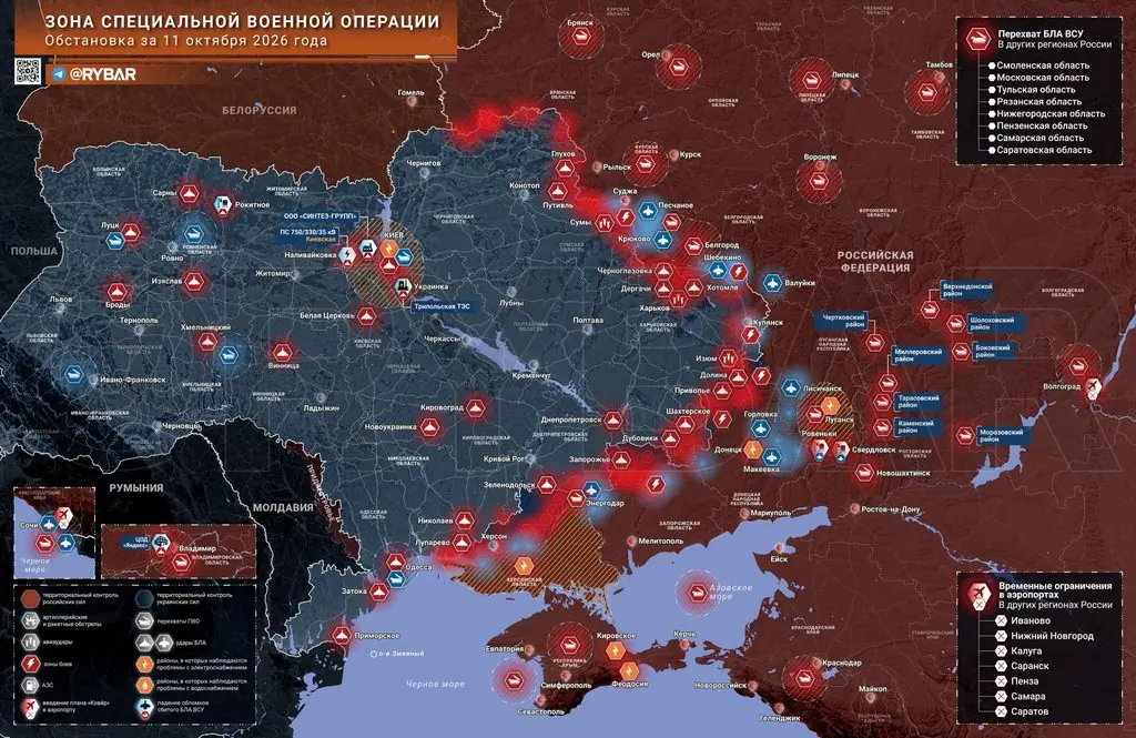 Хроника специальной военной операции за 11 октября 2026 года