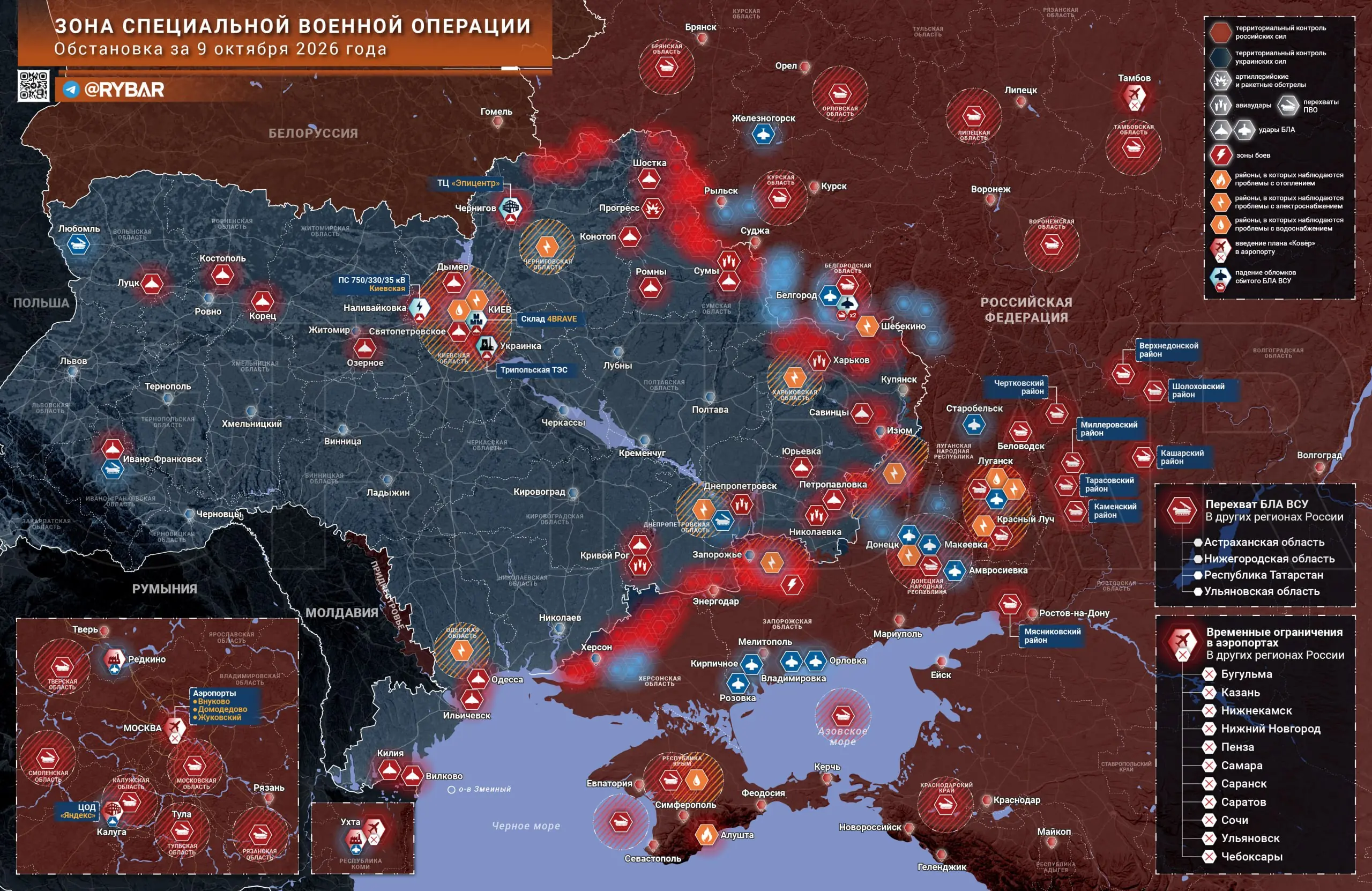 Хроника специальной военной операции за 9 октября 2026 года